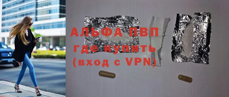 Alpha-PVP Соль  дарнет шоп  Отрадное 