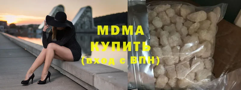 МДМА молли  Отрадное 